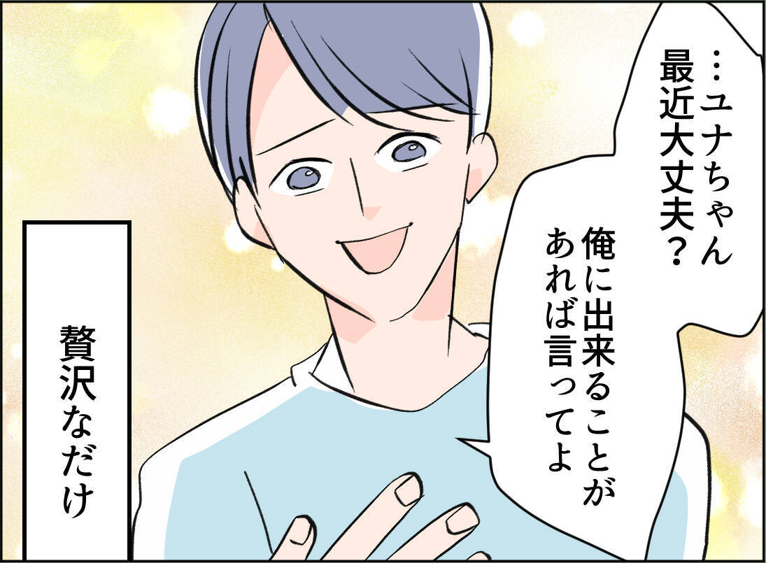 【漫画】大事なことは私に押し付け「いいとこどり」が夫のイクメンスタイル【夫の二重生活 Vol.32】