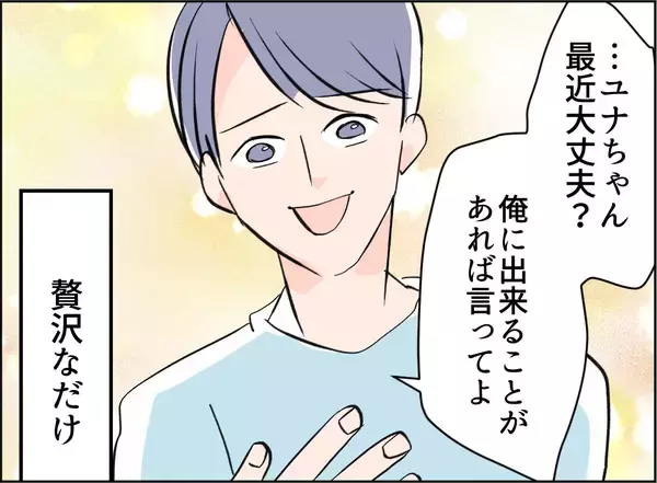 「【漫画】大事なことは私に押し付け「いいとこどり」が夫のイクメンスタイル【夫の二重生活 Vol.32】」の画像