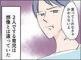 「【漫画】大事なことは私に押し付け「いいとこどり」が夫のイクメンスタイル【夫の二重生活 Vol.32】」の画像4
