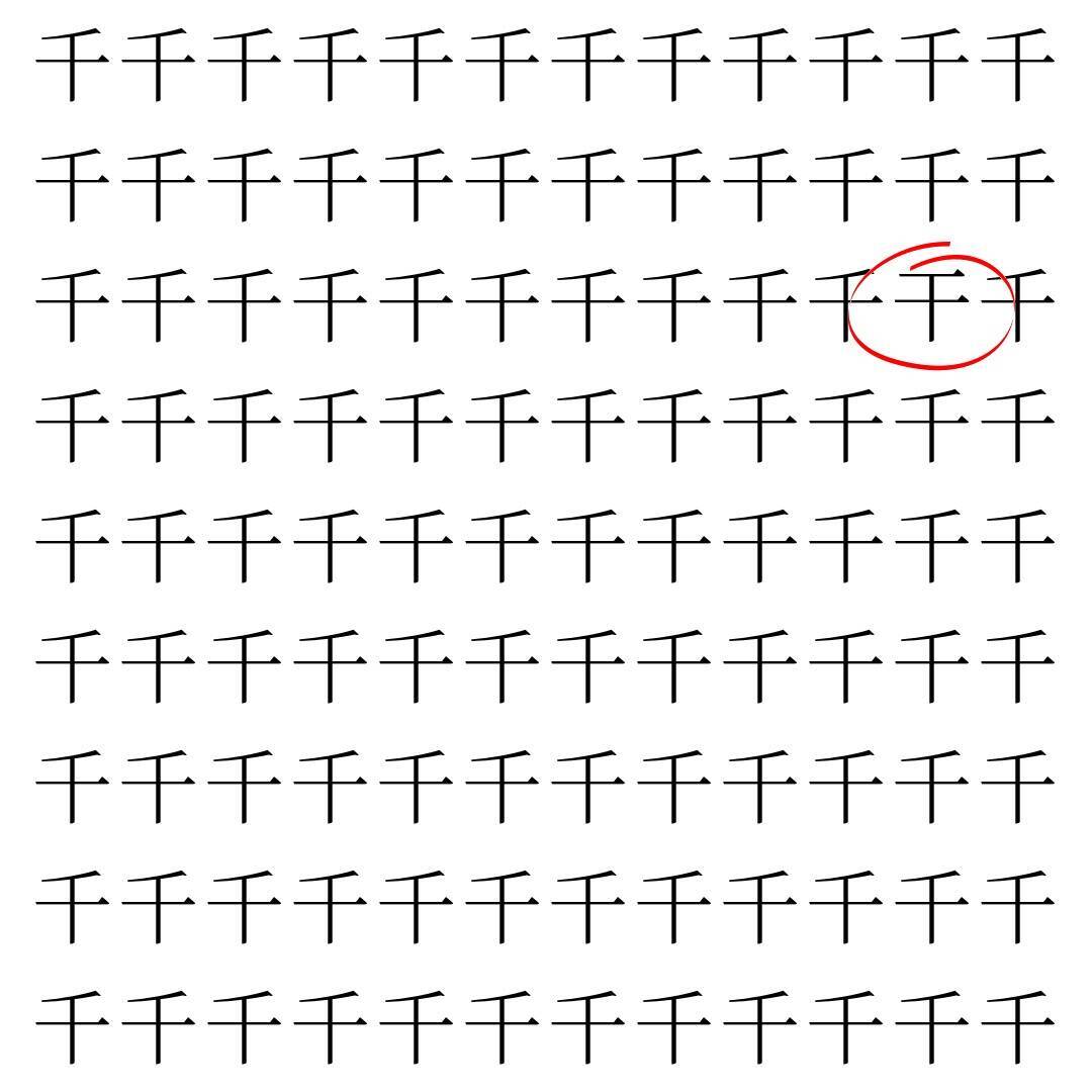 【漢字探し】ずらっと並んだ「千」の中にまぎれた別の漢字一文字は？