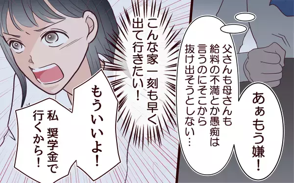 「「なぜ敵意を剥き出しに!?」早生まれを見下す母の歪んだ優越感、その過去に隠された執念とは【漫画】」の画像