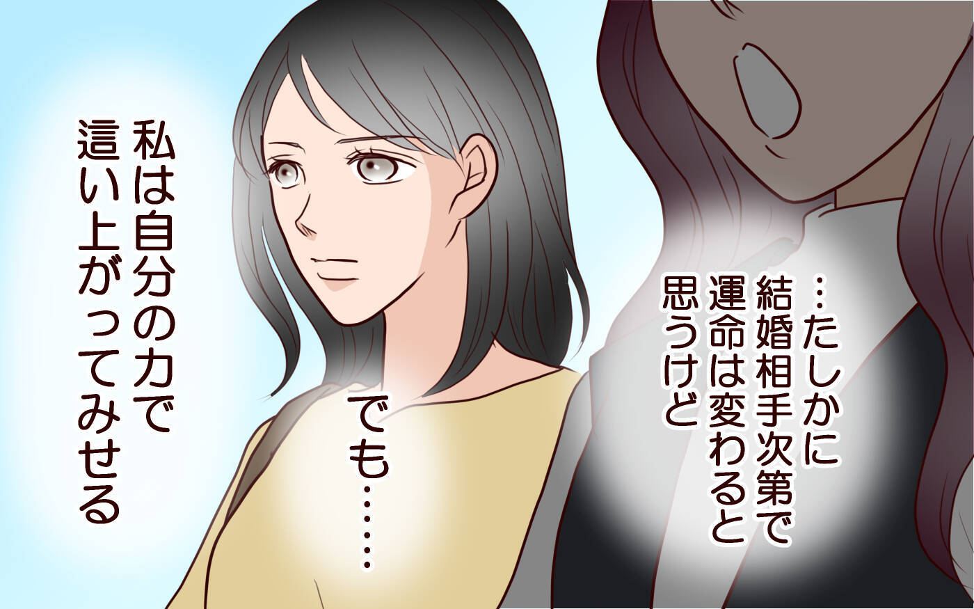 「なぜ敵意を剥き出しに!?」早生まれを見下す母の歪んだ優越感、その過去に隠された執念とは【漫画】