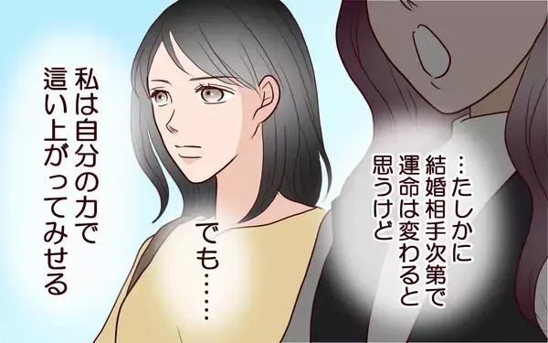 「「なぜ敵意を剥き出しに!?」早生まれを見下す母の歪んだ優越感、その過去に隠された執念とは【漫画】」の画像