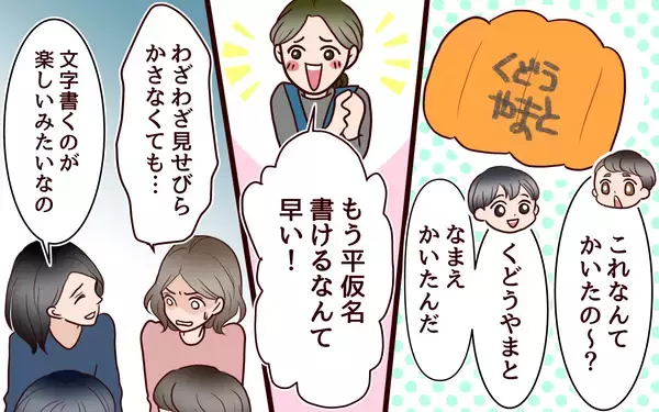 「「なぜ敵意を剥き出しに!?」早生まれを見下す母の歪んだ優越感、その過去に隠された執念とは【漫画】」の画像
