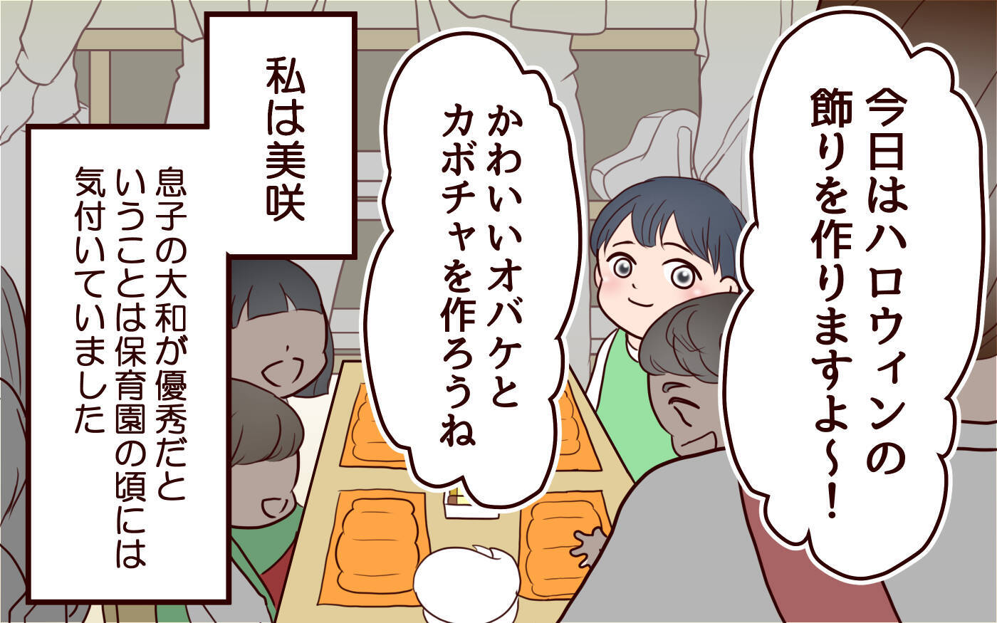 「なぜ敵意を剥き出しに!?」早生まれを見下す母の歪んだ優越感、その過去に隠された執念とは【漫画】
