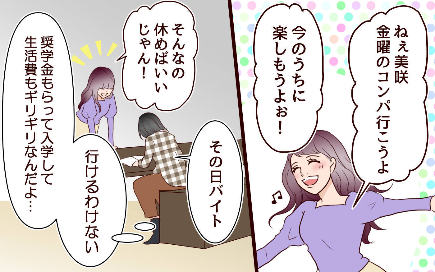 「なぜ敵意を剥き出しに!?」早生まれを見下す母の歪んだ優越感、その過去に隠された執念とは【漫画】
