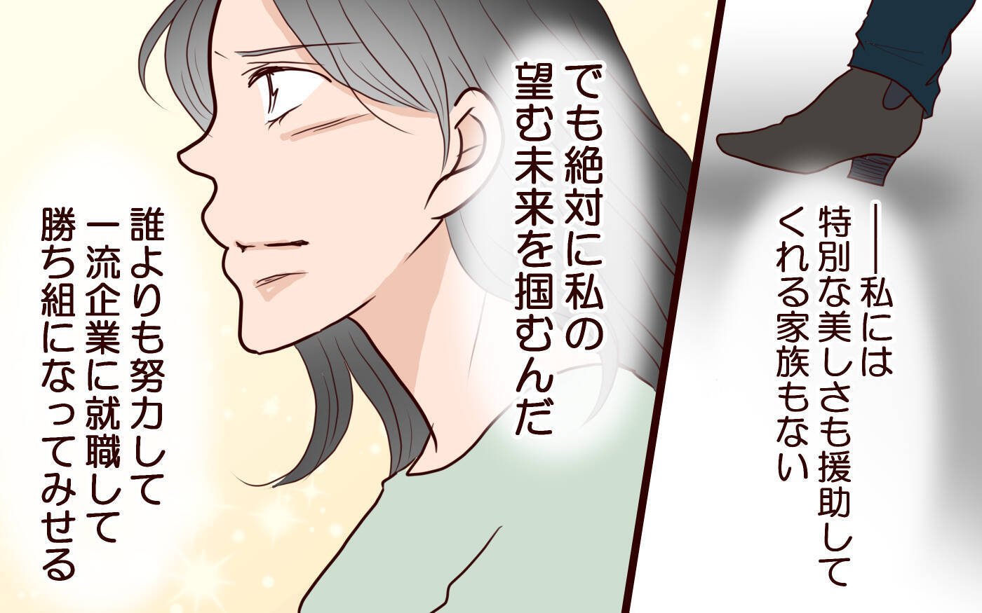 「なぜ敵意を剥き出しに!?」早生まれを見下す母の歪んだ優越感、その過去に隠された執念とは【漫画】