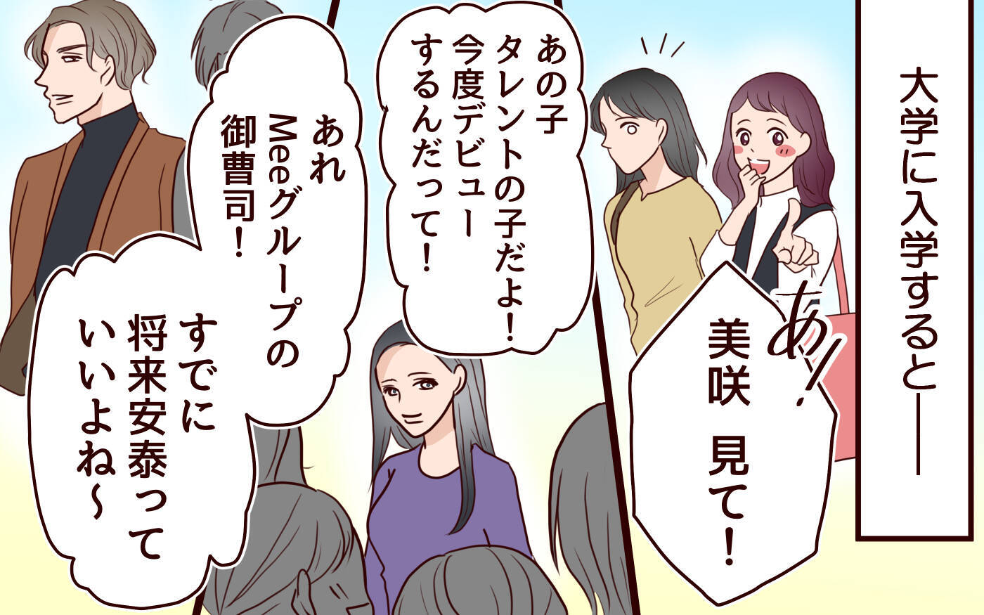 「なぜ敵意を剥き出しに!?」早生まれを見下す母の歪んだ優越感、その過去に隠された執念とは【漫画】