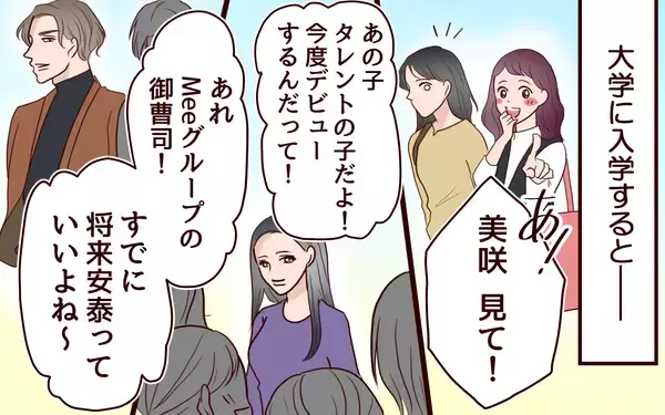 「「なぜ敵意を剥き出しに!?」早生まれを見下す母の歪んだ優越感、その過去に隠された執念とは【漫画】」の画像