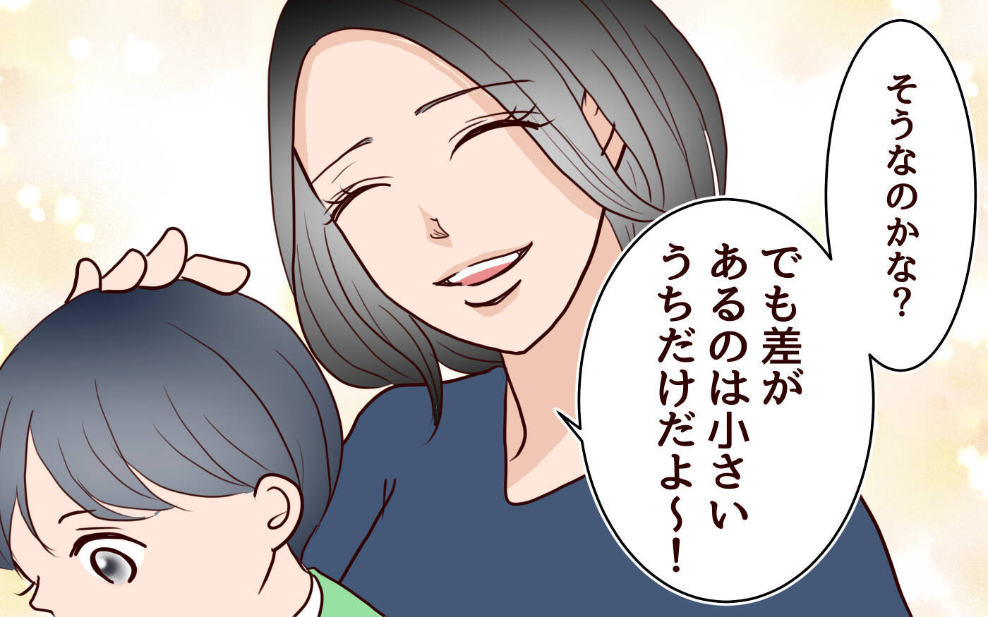 「なぜ敵意を剥き出しに!?」早生まれを見下す母の歪んだ優越感、その過去に隠された執念とは【漫画】