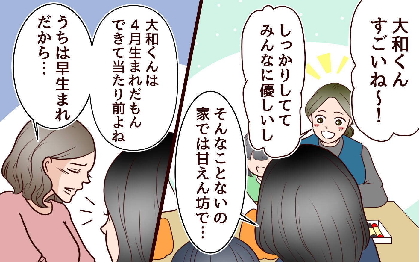 「なぜ敵意を剥き出しに!?」早生まれを見下す母の歪んだ優越感、その過去に隠された執念とは【漫画】