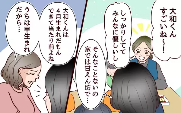 「「なぜ敵意を剥き出しに!?」早生まれを見下す母の歪んだ優越感、その過去に隠された執念とは【漫画】」の画像