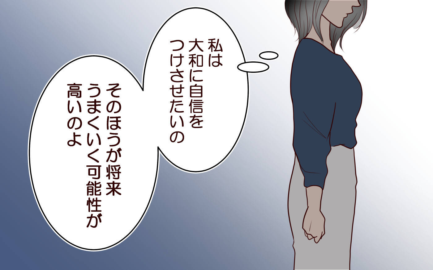「なぜ敵意を剥き出しに!?」早生まれを見下す母の歪んだ優越感、その過去に隠された執念とは【漫画】