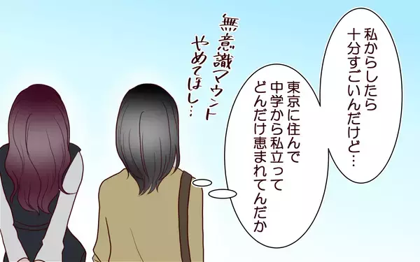 「「なぜ敵意を剥き出しに!?」早生まれを見下す母の歪んだ優越感、その過去に隠された執念とは【漫画】」の画像