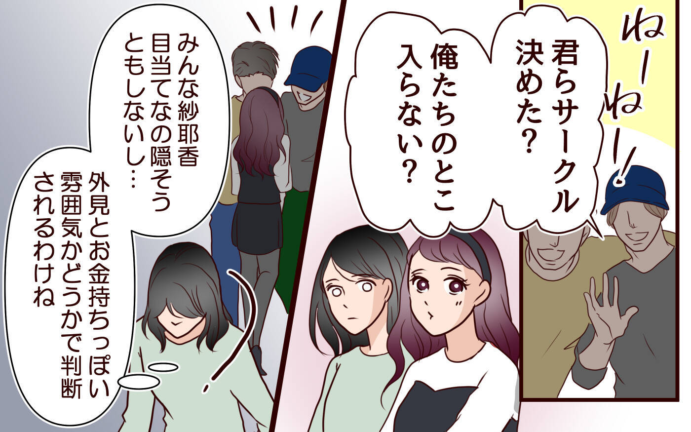 「なぜ敵意を剥き出しに!?」早生まれを見下す母の歪んだ優越感、その過去に隠された執念とは【漫画】