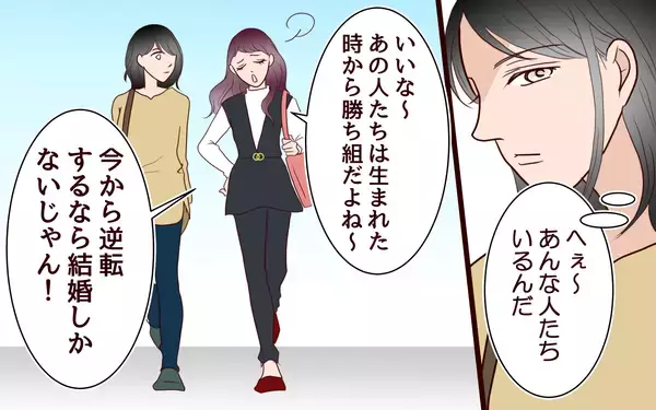 「「なぜ敵意を剥き出しに!?」早生まれを見下す母の歪んだ優越感、その過去に隠された執念とは【漫画】」の画像