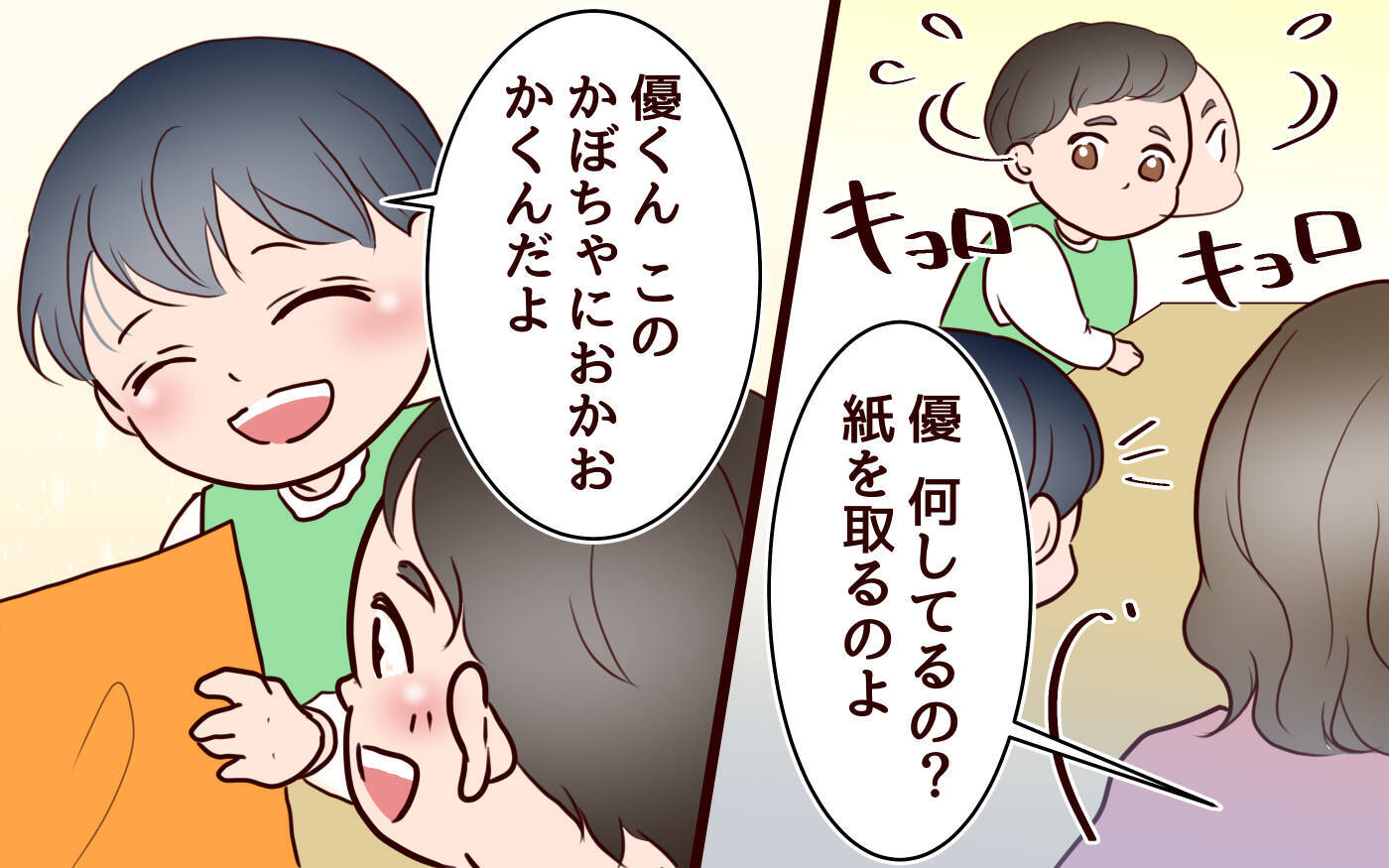 「なぜ敵意を剥き出しに!?」早生まれを見下す母の歪んだ優越感、その過去に隠された執念とは【漫画】