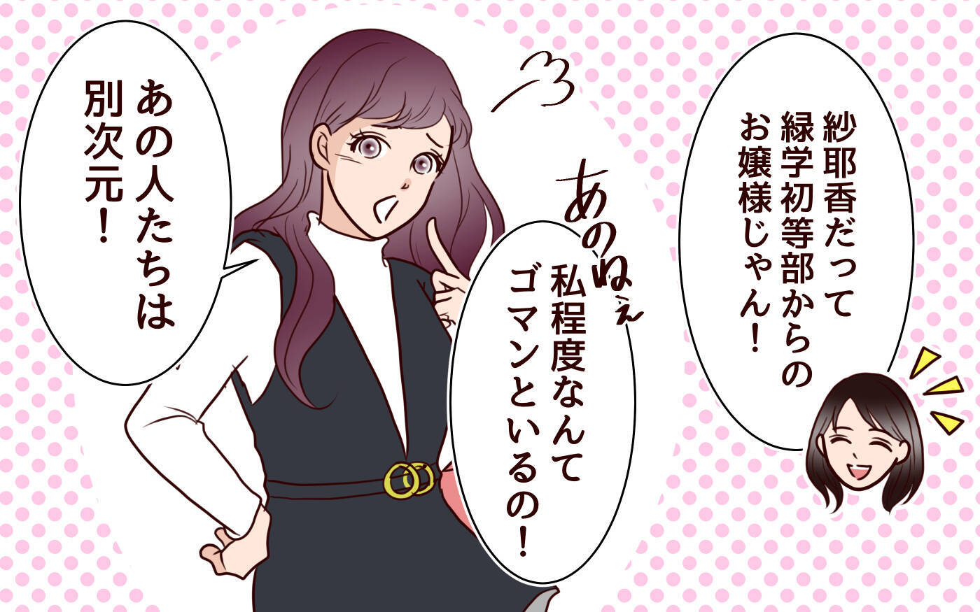 「なぜ敵意を剥き出しに!?」早生まれを見下す母の歪んだ優越感、その過去に隠された執念とは【漫画】