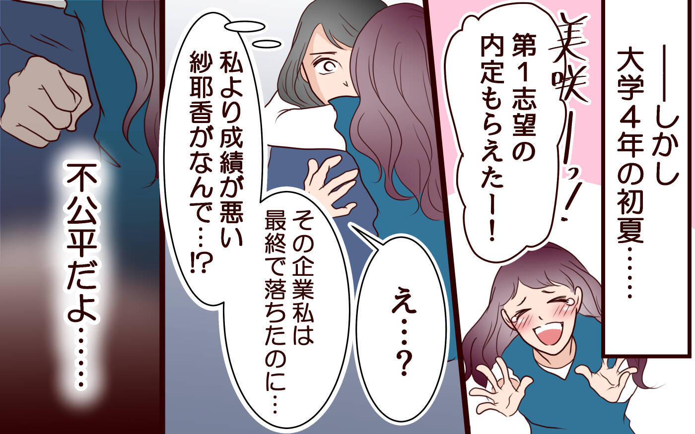 「なぜ敵意を剥き出しに!?」早生まれを見下す母の歪んだ優越感、その過去に隠された執念とは【漫画】