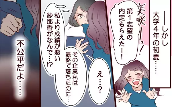 「「なぜ敵意を剥き出しに!?」早生まれを見下す母の歪んだ優越感、その過去に隠された執念とは【漫画】」の画像
