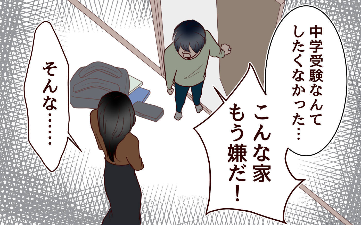 「なぜ敵意を剥き出しに!?」早生まれを見下す母の歪んだ優越感、その過去に隠された執念とは【漫画】