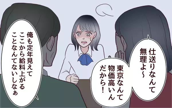 「「なぜ敵意を剥き出しに!?」早生まれを見下す母の歪んだ優越感、その過去に隠された執念とは【漫画】」の画像