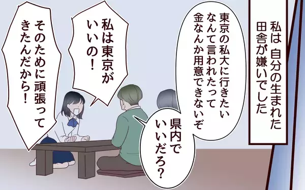 「「なぜ敵意を剥き出しに!?」早生まれを見下す母の歪んだ優越感、その過去に隠された執念とは【漫画】」の画像