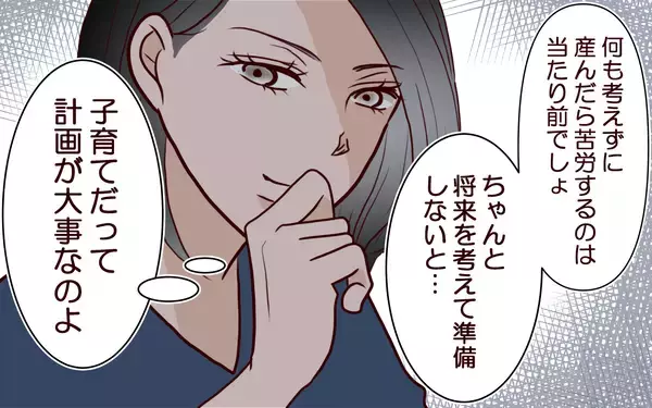 「「なぜ敵意を剥き出しに!?」早生まれを見下す母の歪んだ優越感、その過去に隠された執念とは【漫画】」の画像