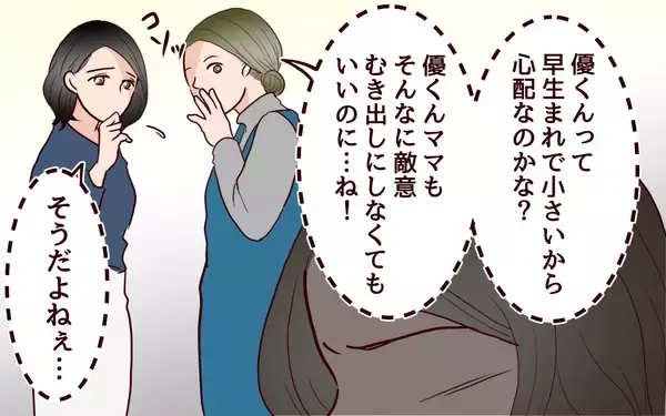 「「なぜ敵意を剥き出しに!?」早生まれを見下す母の歪んだ優越感、その過去に隠された執念とは【漫画】」の画像
