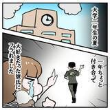 「「50件も連絡が！ 悪くないかも…」失恋女子がたちまち上機嫌に　魅惑的すぎるマチアプの世界【漫画】」の画像1