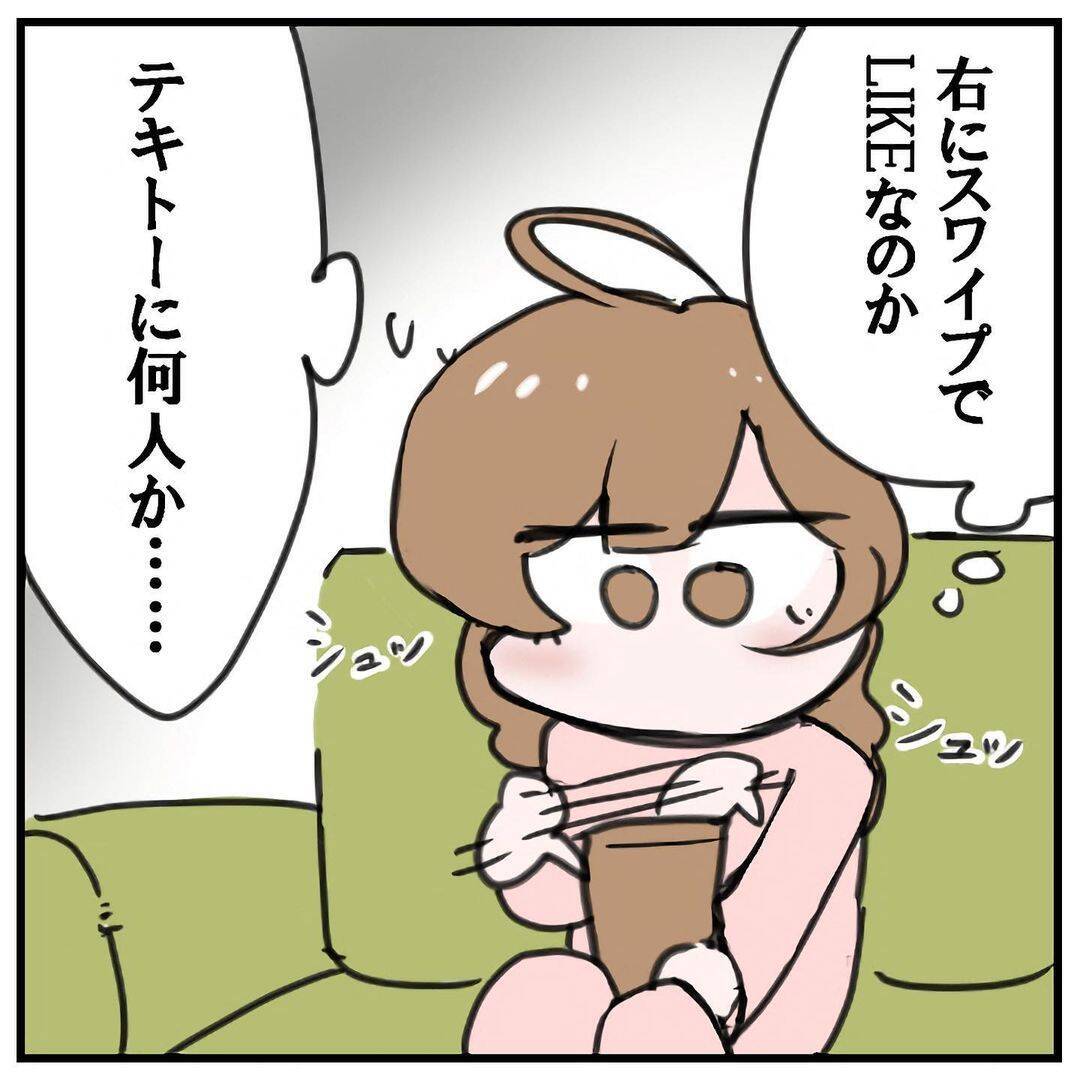 「50件も連絡が！ 悪くないかも…」失恋女子がたちまち上機嫌に　魅惑的すぎるマチアプの世界【漫画】