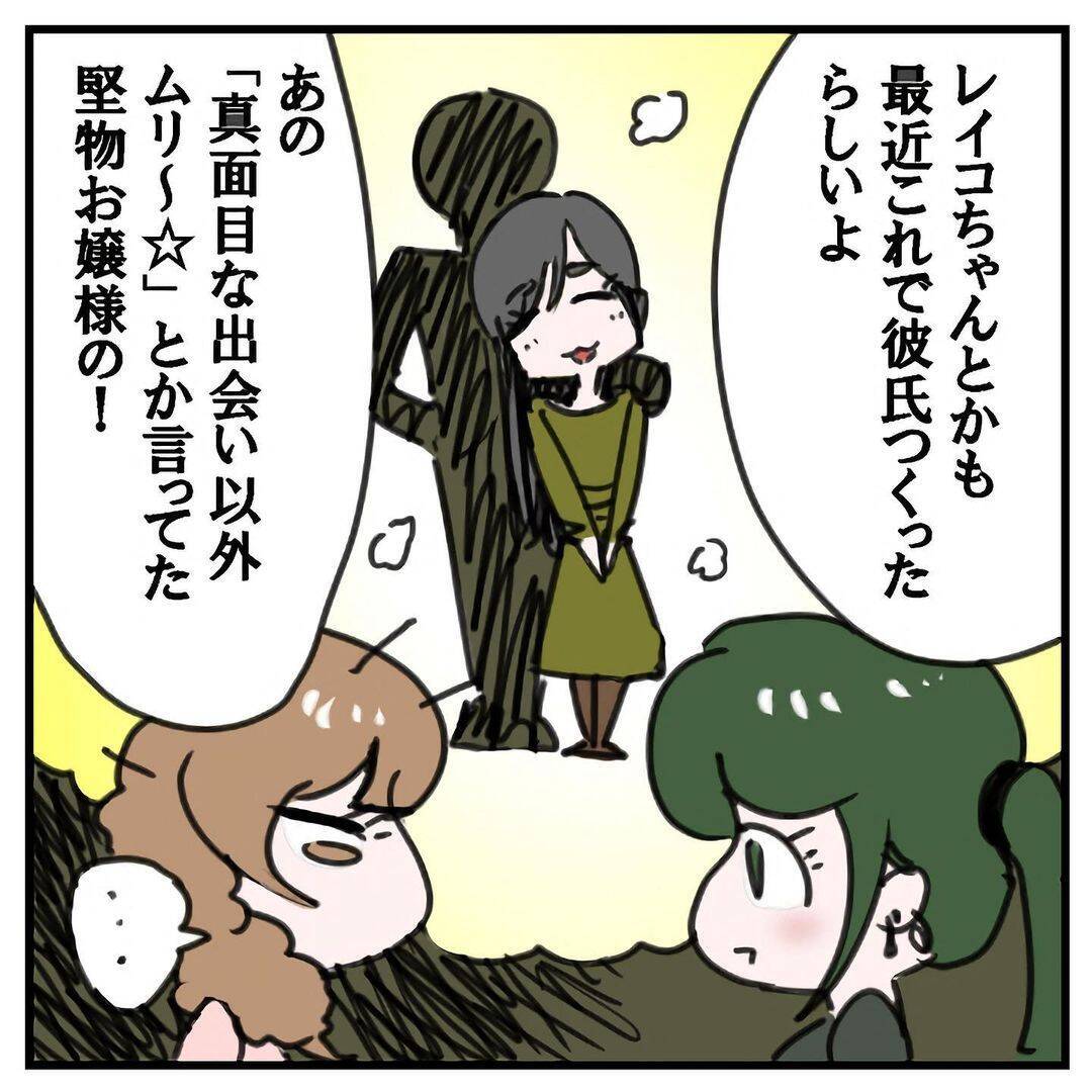 「50件も連絡が！ 悪くないかも…」失恋女子がたちまち上機嫌に　魅惑的すぎるマチアプの世界【漫画】