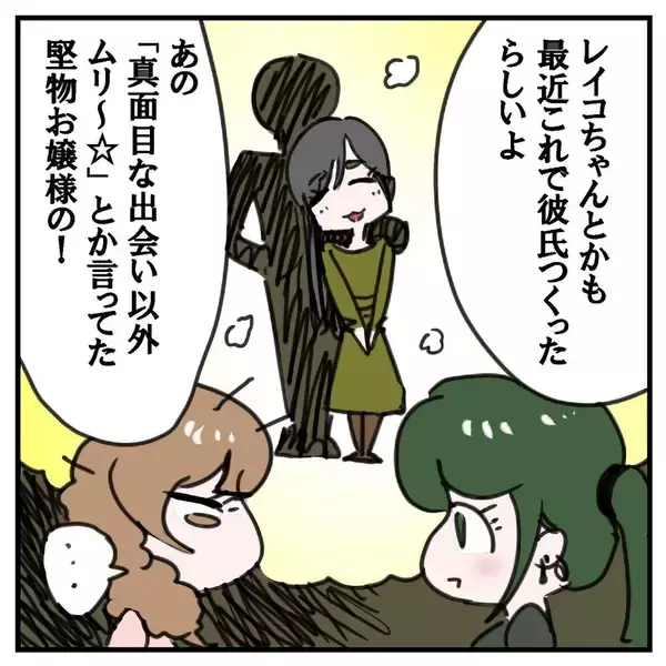 「「50件も連絡が！ 悪くないかも…」失恋女子がたちまち上機嫌に　魅惑的すぎるマチアプの世界【漫画】」の画像