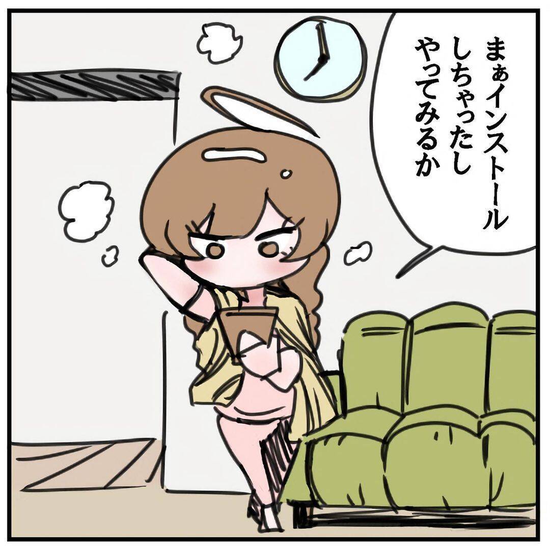 「50件も連絡が！ 悪くないかも…」失恋女子がたちまち上機嫌に　魅惑的すぎるマチアプの世界【漫画】