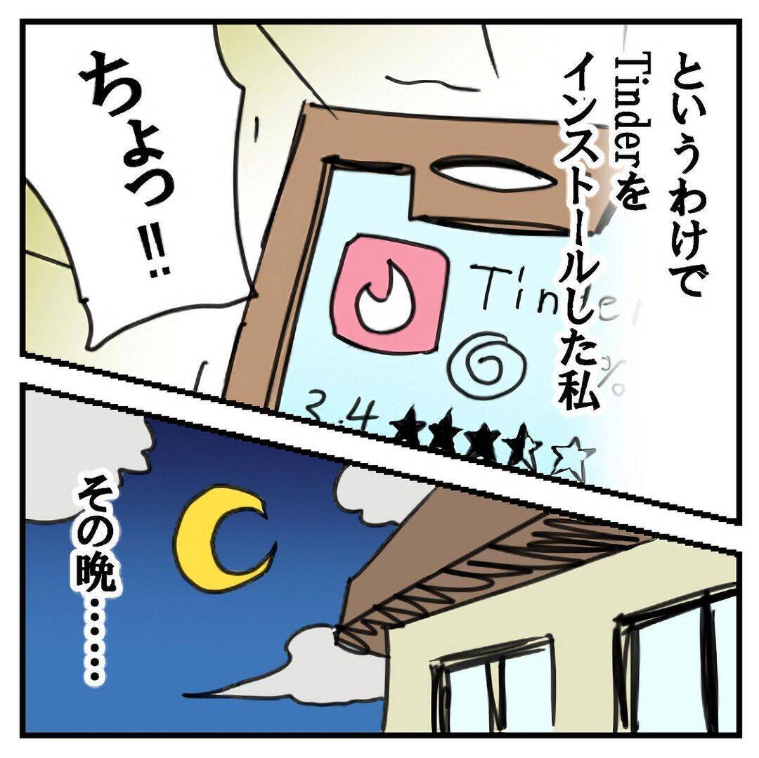 「50件も連絡が！ 悪くないかも…」失恋女子がたちまち上機嫌に　魅惑的すぎるマチアプの世界【漫画】