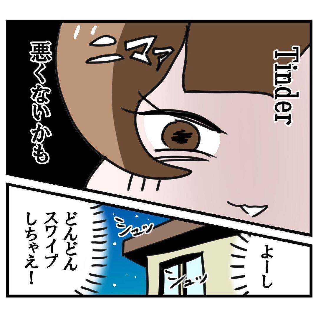 「50件も連絡が！ 悪くないかも…」失恋女子がたちまち上機嫌に　魅惑的すぎるマチアプの世界【漫画】