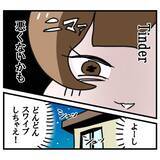 「「50件も連絡が！ 悪くないかも…」失恋女子がたちまち上機嫌に　魅惑的すぎるマチアプの世界【漫画】」の画像19