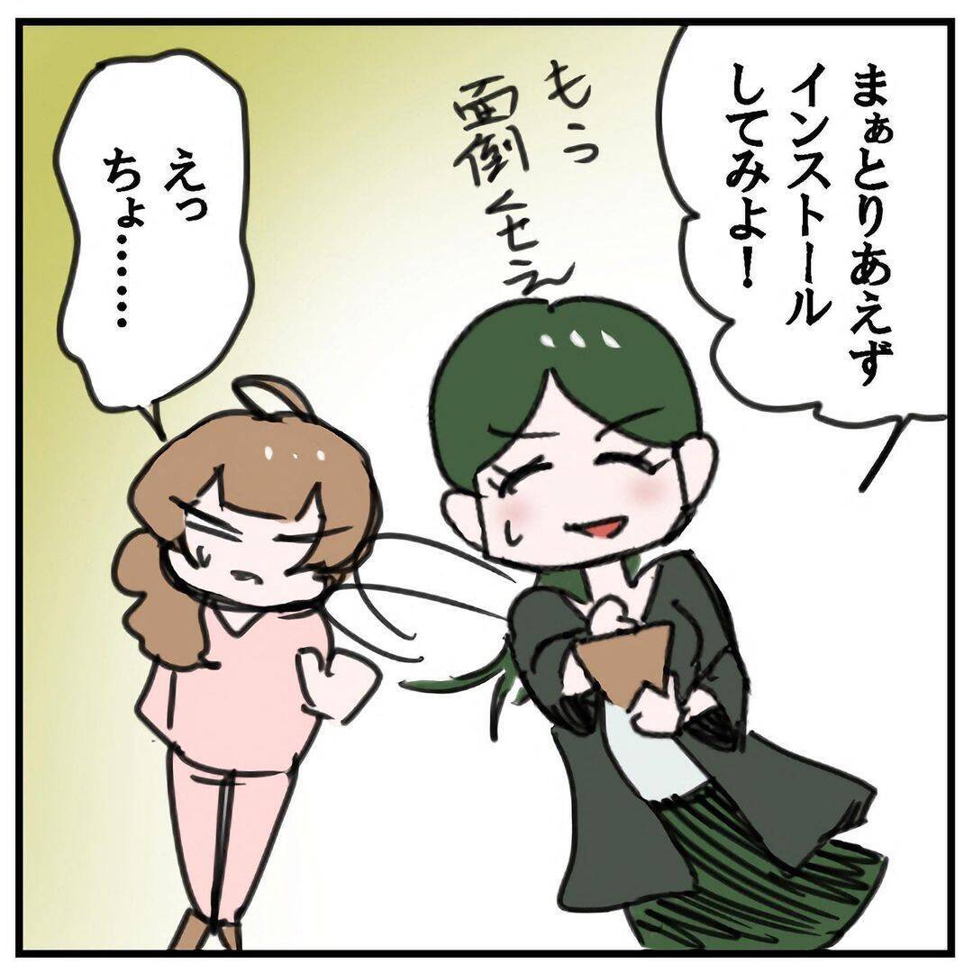 「50件も連絡が！ 悪くないかも…」失恋女子がたちまち上機嫌に　魅惑的すぎるマチアプの世界【漫画】