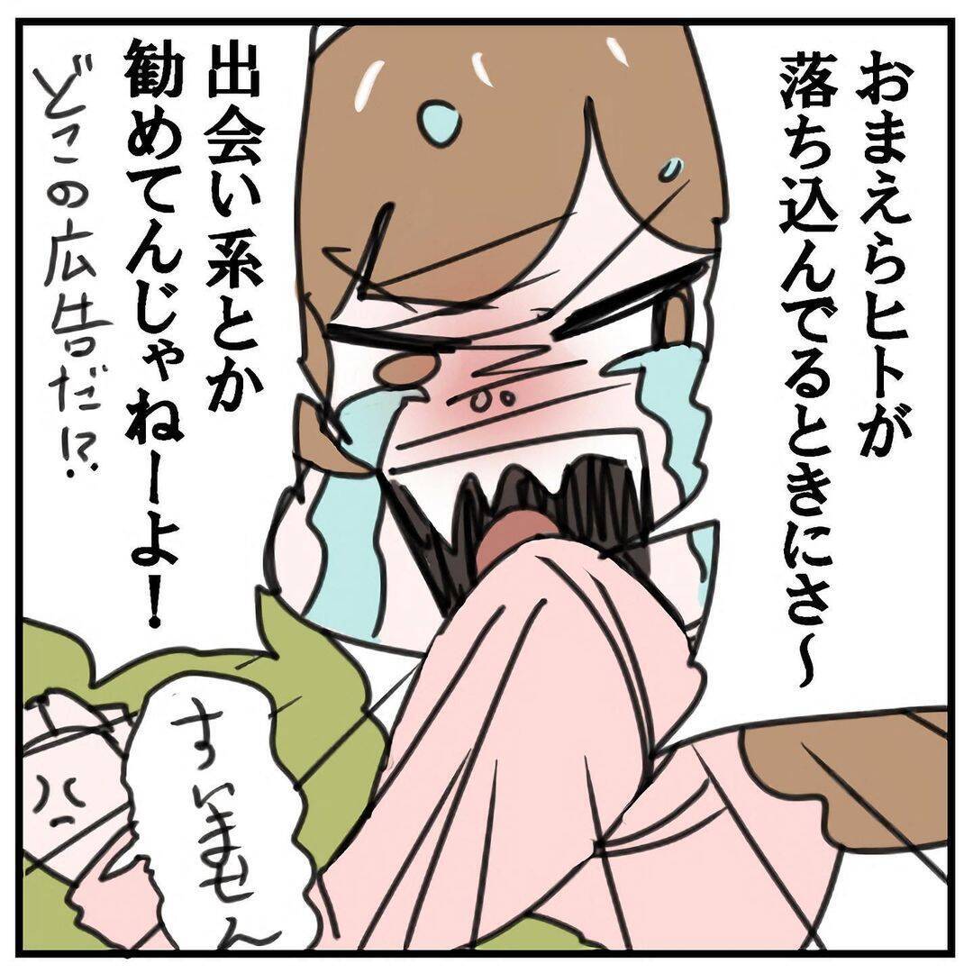 「50件も連絡が！ 悪くないかも…」失恋女子がたちまち上機嫌に　魅惑的すぎるマチアプの世界【漫画】