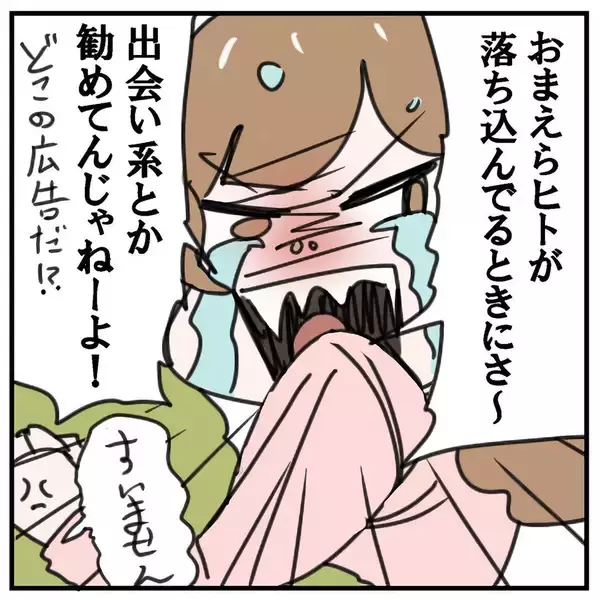 「「50件も連絡が！ 悪くないかも…」失恋女子がたちまち上機嫌に　魅惑的すぎるマチアプの世界【漫画】」の画像