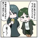「「50件も連絡が！ 悪くないかも…」失恋女子がたちまち上機嫌に　魅惑的すぎるマチアプの世界【漫画】」の画像7