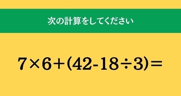 大人ならわかる？ 小学校の「算数」問題＜Vol.2652＞