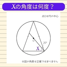 【角度当てクイズ Vol.2476】xの角度は何度？