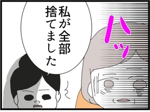 「同居なんて最初から嫌だった…」家事を押し付けられ楽しみを奪われ…居候の嫁の態度に姑が限界！【漫画】