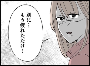 【漫画】「何かあった」と疑う夫に「あなたに疲れただけ」【宝くじで3億円当たりました Vol.71】