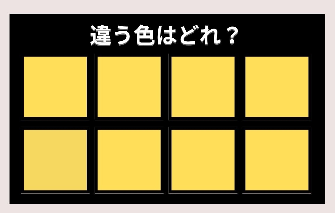 【色彩テスト】あなたの色彩感覚レベルは？＜Vol.131＞