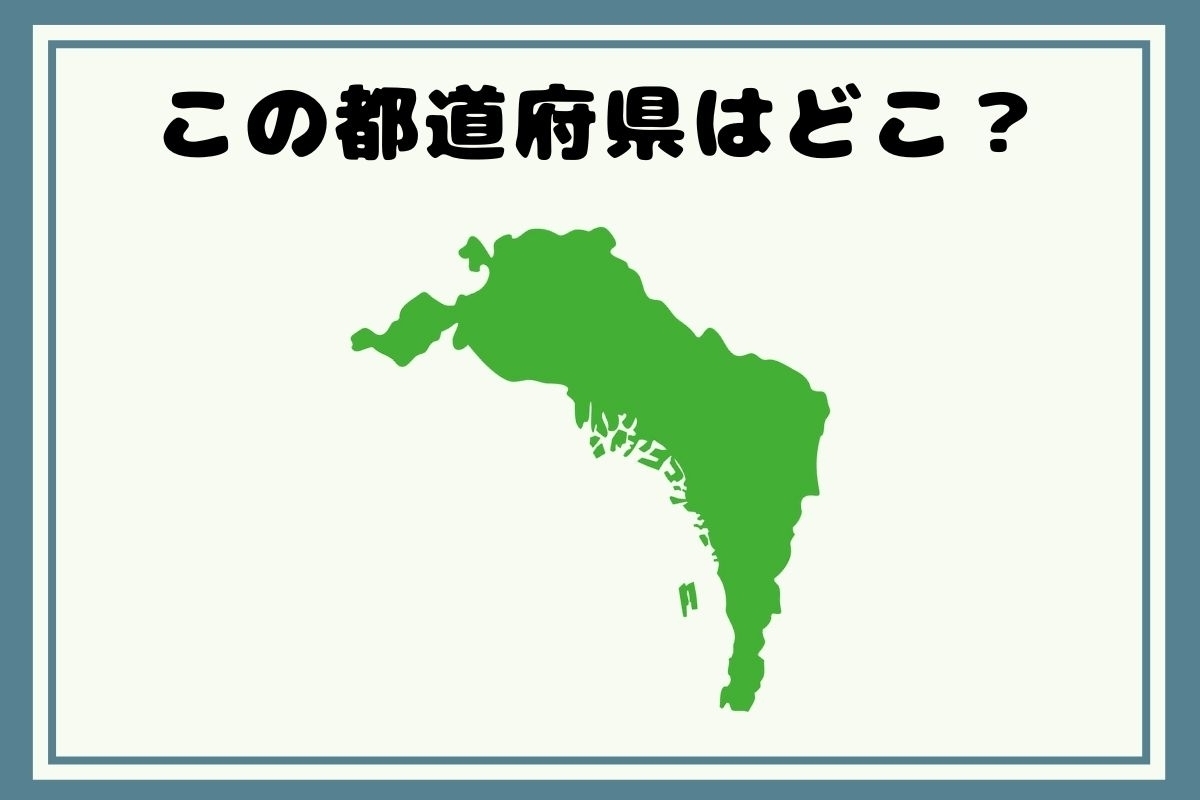 【ヒントあり】回転！都道府県シルエットクイズ＜Vol.111＞