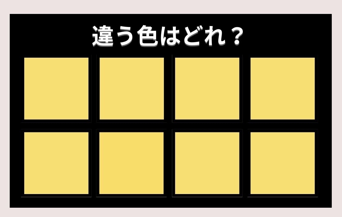 【色彩テスト】あなたの色彩感覚レベルは？＜Vol.319＞