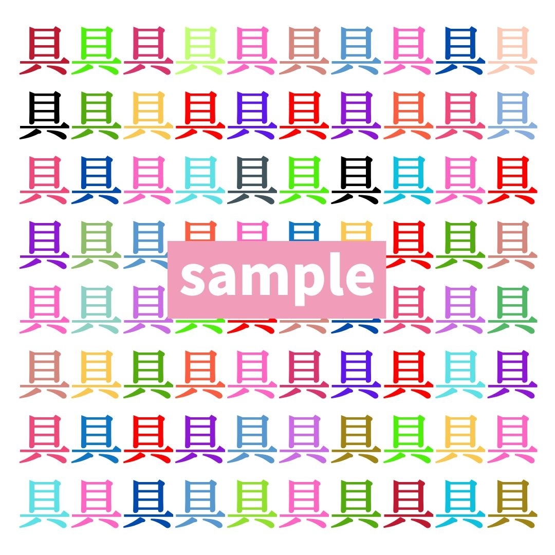 【仲間はずれ探し Vol.460】一つだけ違う漢字がまぎれています。どこにあるかわかりますか？