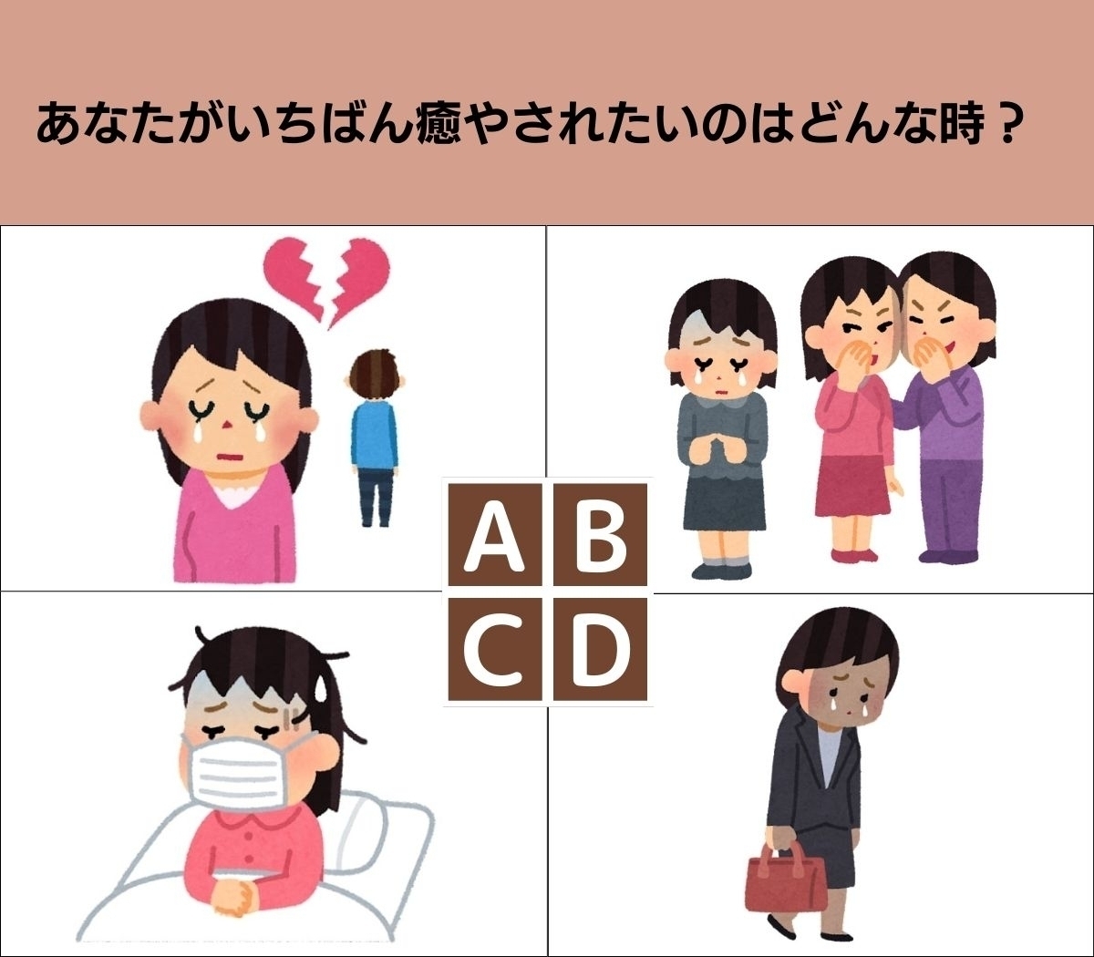 【心理テスト】あなたの心を癒やしてくれる方角は？